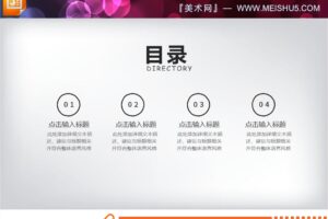 一套铅笔素描手绘风格PPT图表大全