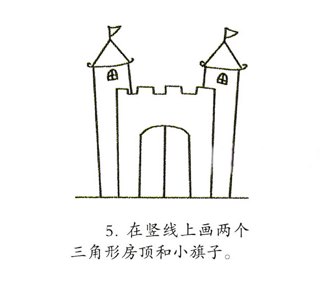 一步步教你画彩色的城堡