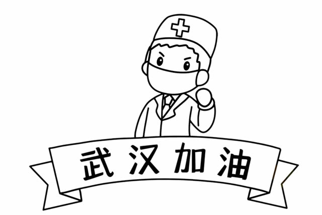 抗击疫情简笔画
