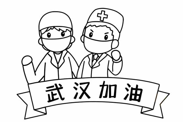 抗击疫情简笔画