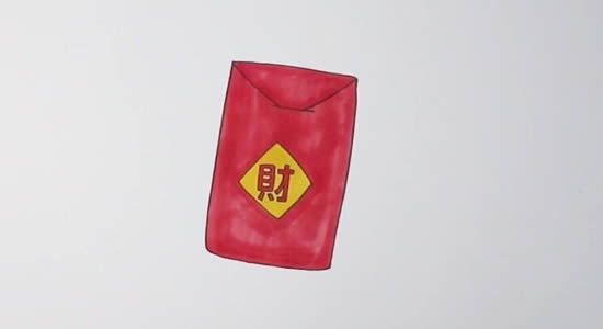 带财字的红包简笔画