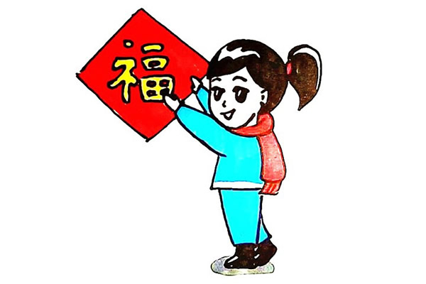 春节贴福字的小女孩简笔画