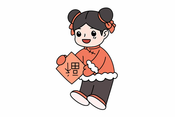 春节贴福字的福娃简笔画