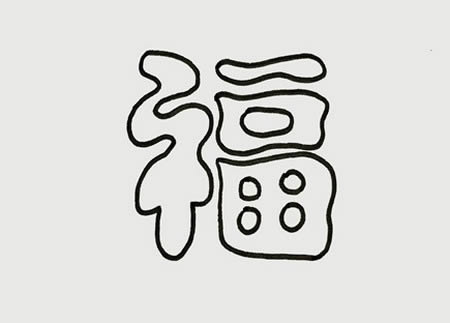 春节新年红包怎么画