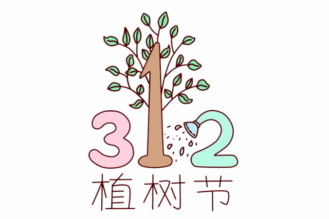 3月12植树节简笔画