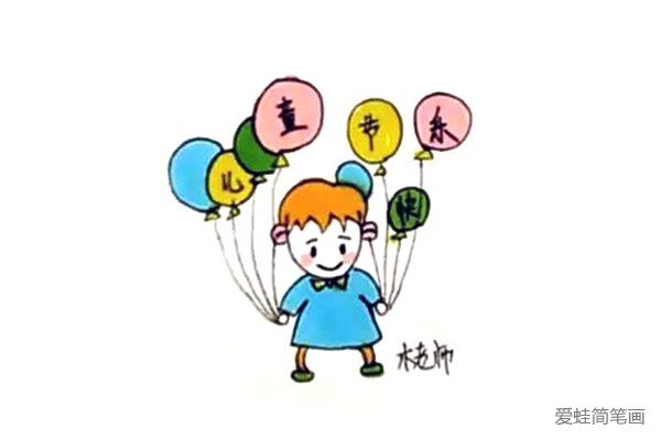 儿童节拿着气球的男孩简笔画