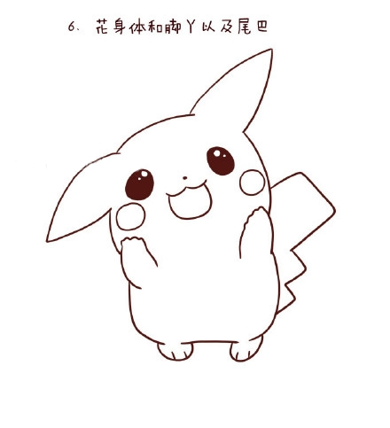 超级可爱的皮卡丘简笔画教程