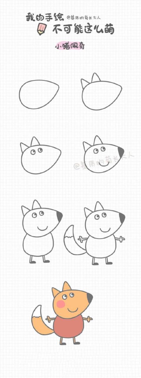 小猪佩奇和她的小伙伴简笔画