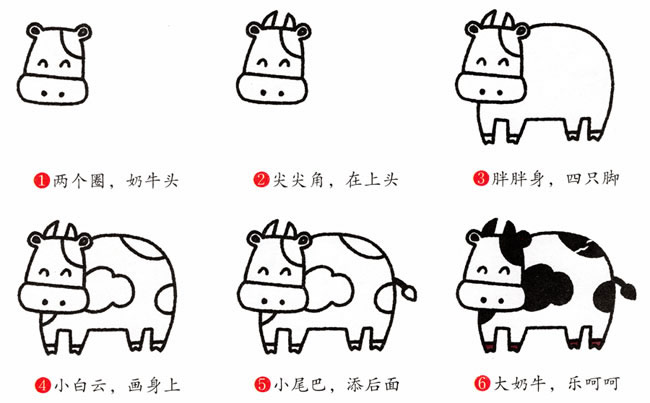 简单涂色的奶牛怎么画
