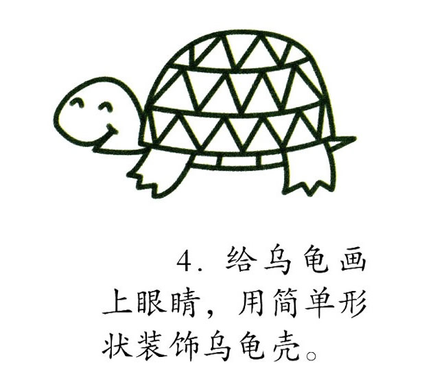 五颜六色的乌龟简笔画