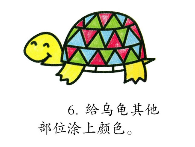 五颜六色的乌龟简笔画