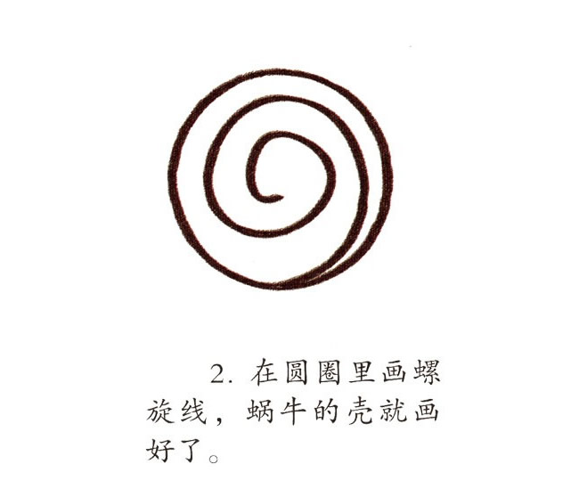 涂彩色的蜗牛简笔画步骤