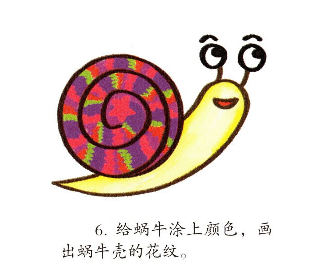 涂彩色的蜗牛简笔画步骤