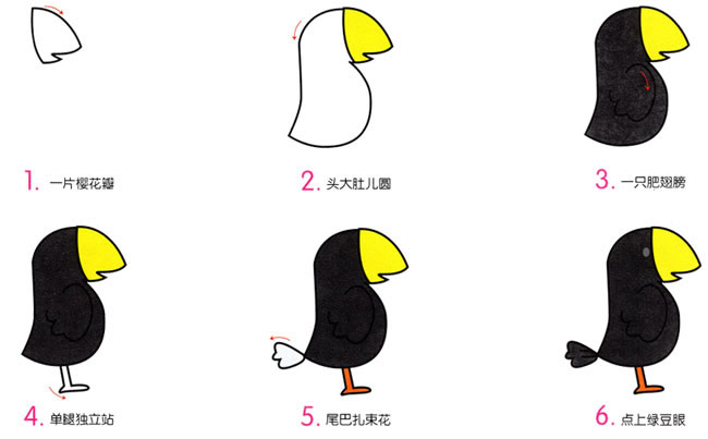 乌鸦怎么画 卡通乌鸦简笔画步骤