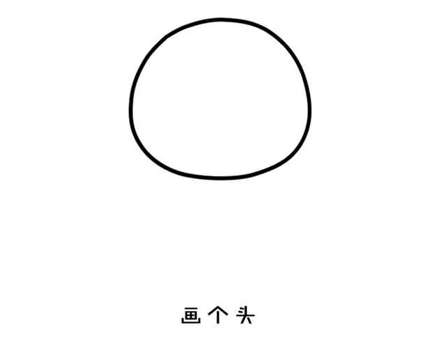超可爱的熊猫简笔画教程