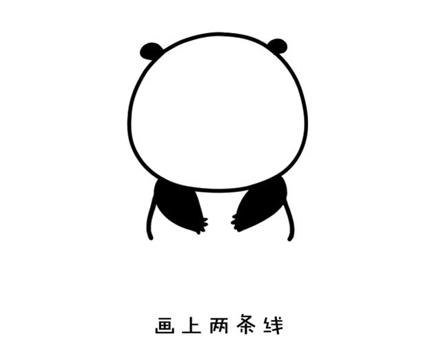 超可爱的熊猫简笔画教程