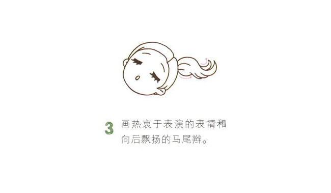 彩色花样滑冰运动员简笔画教程