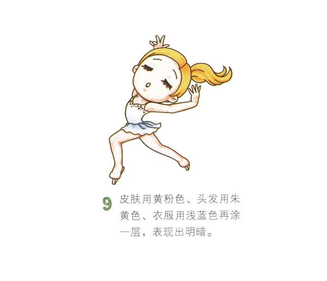 彩色花样滑冰运动员简笔画教程