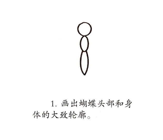 彩色卡通蝴蝶简笔画教程